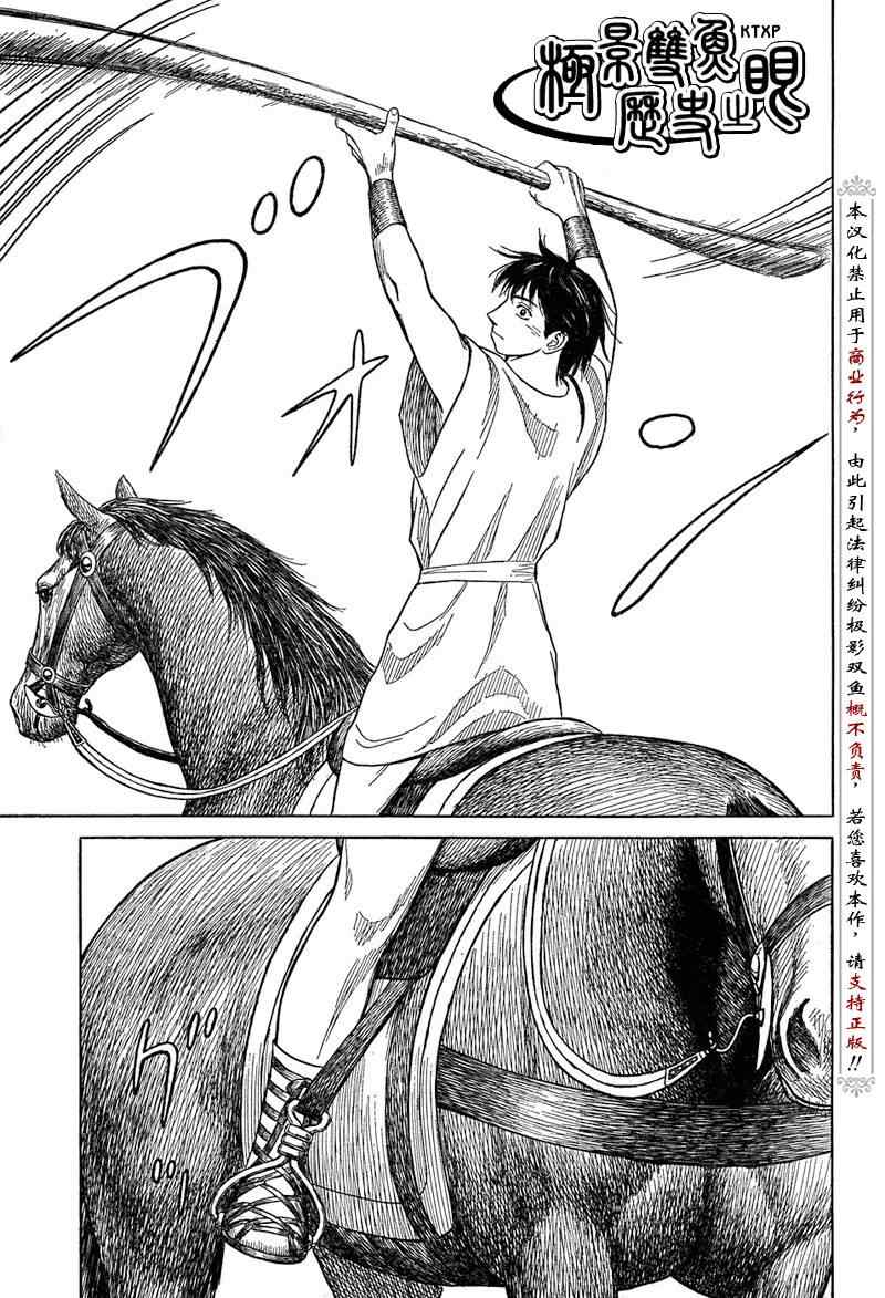 《历史之眼》漫画最新章节第53话免费下拉式在线观看章节第【8】张图片