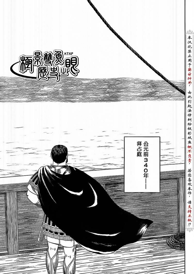 《历史之眼》漫画最新章节第69话免费下拉式在线观看章节第【11】张图片