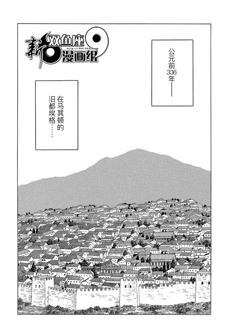 《历史之眼》漫画最新章节第110话 前夜（1）免费下拉式在线观看章节第【6】张图片