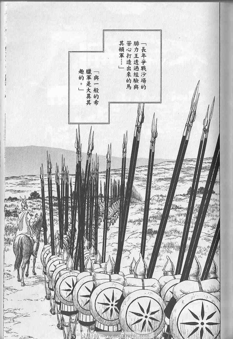 《历史之眼》漫画最新章节第5卷免费下拉式在线观看章节第【134】张图片