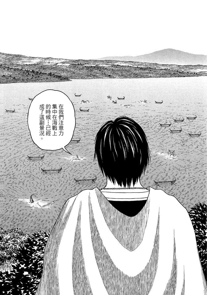 《历史之眼》漫画最新章节第8卷免费下拉式在线观看章节第【80】张图片