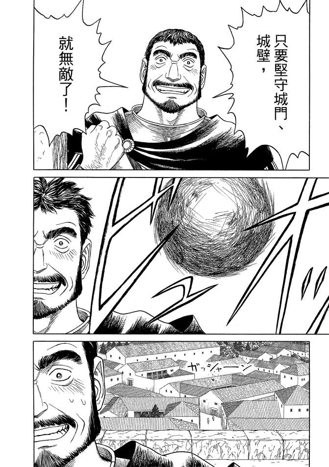 《历史之眼》漫画最新章节第7卷免费下拉式在线观看章节第【206】张图片