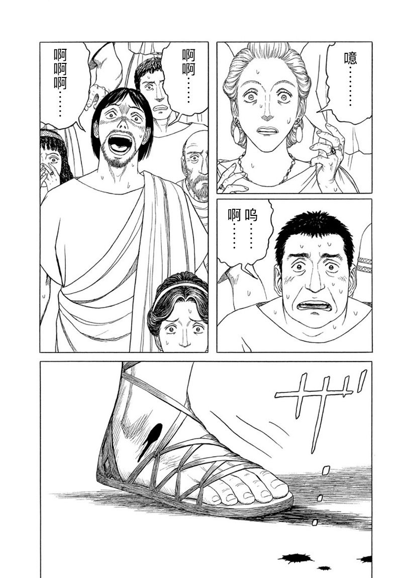 《历史之眼》漫画最新章节第115话 卡地亚 心脏（4）免费下拉式在线观看章节第【5】张图片