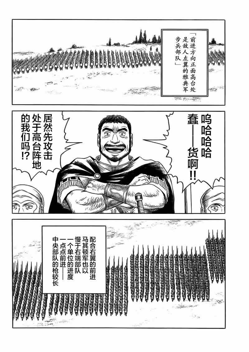 《历史之眼》漫画最新章节第88话免费下拉式在线观看章节第【5】张图片