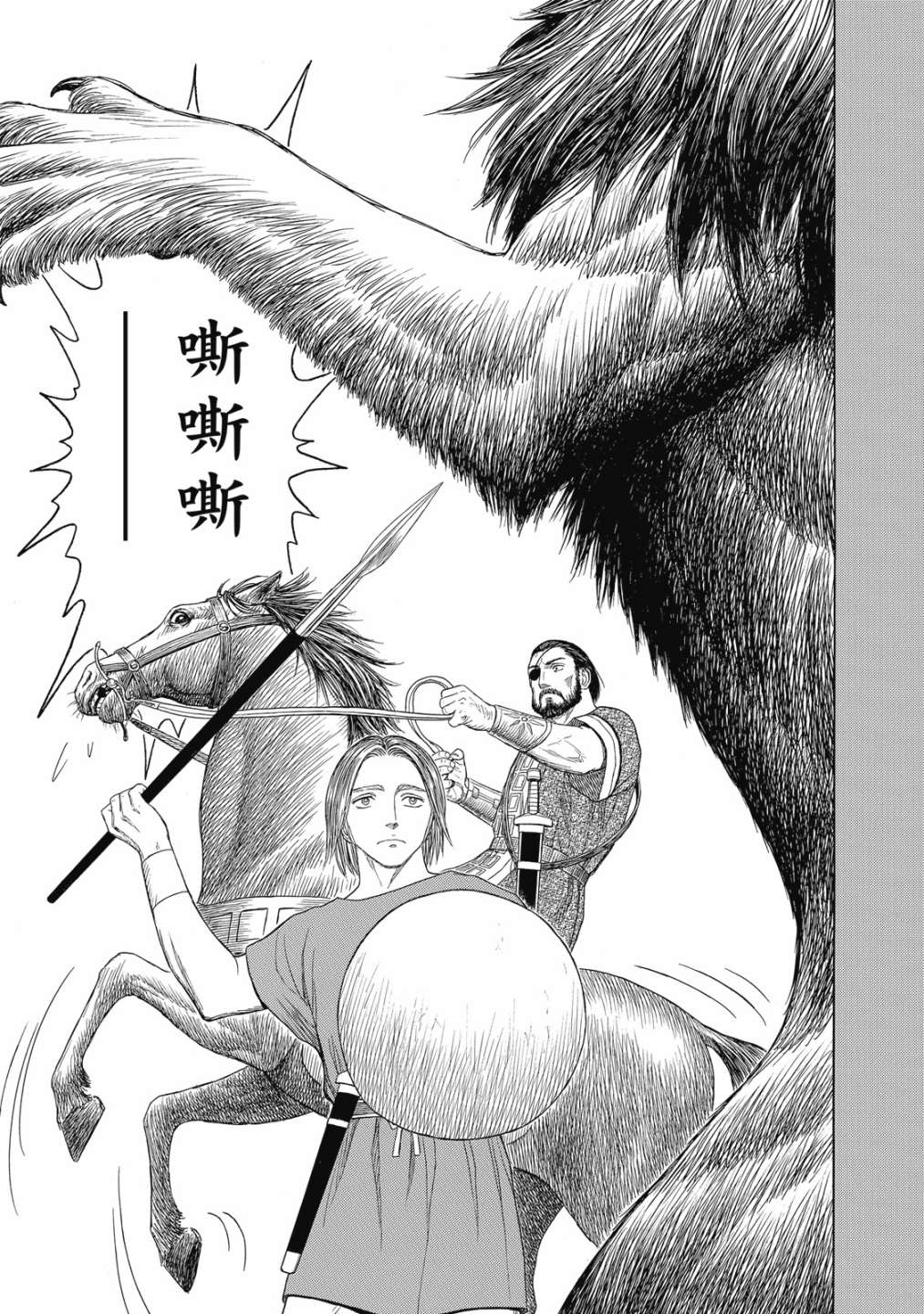 《历史之眼》漫画最新章节第11卷免费下拉式在线观看章节第【101】张图片