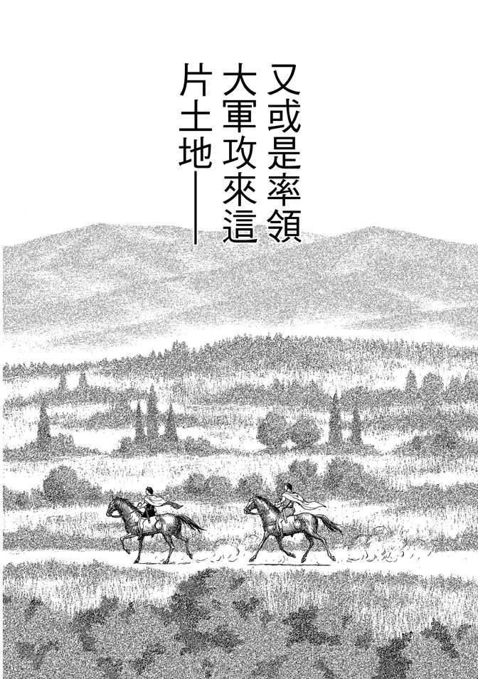 《历史之眼》漫画最新章节第9卷免费下拉式在线观看章节第【149】张图片