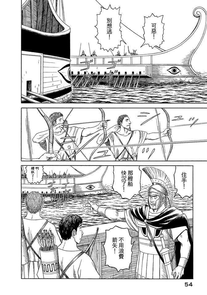 《历史之眼》漫画最新章节第8卷免费下拉式在线观看章节第【56】张图片