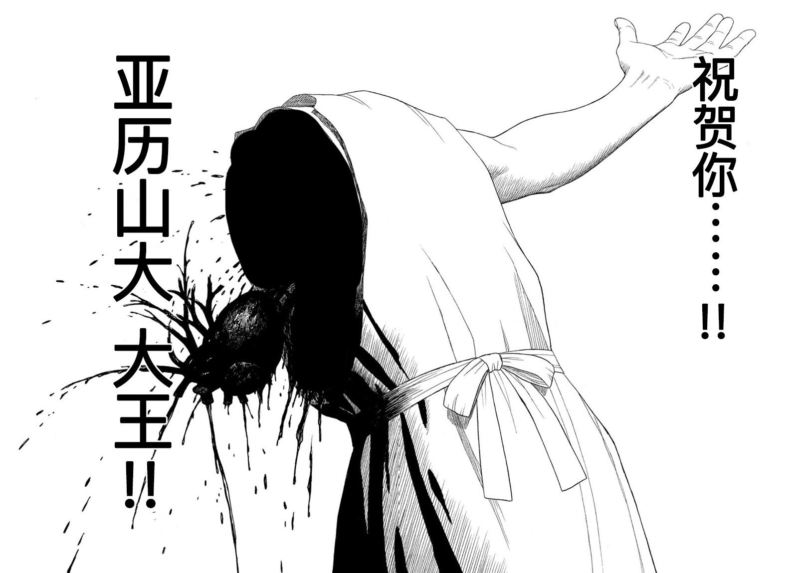 《历史之眼》漫画最新章节第115话 卡地亚 心脏（4）免费下拉式在线观看章节第【9】张图片