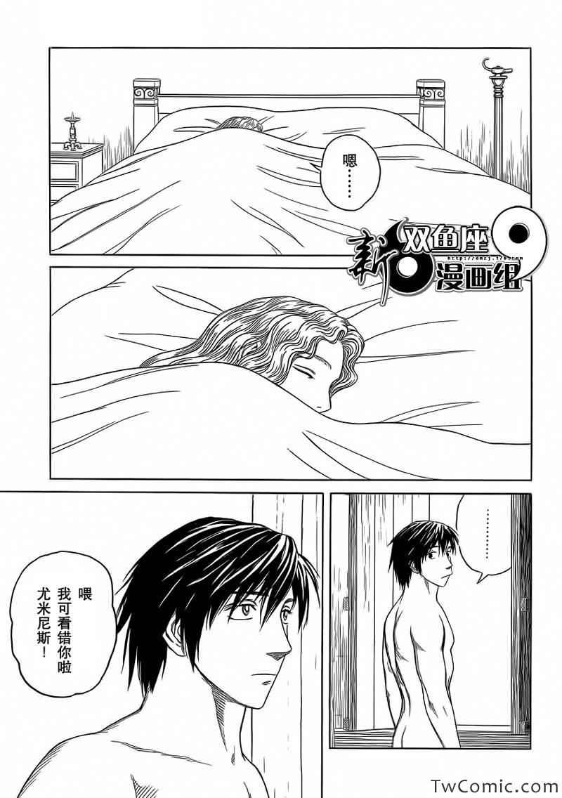 《历史之眼》漫画最新章节第81话免费下拉式在线观看章节第【5】张图片