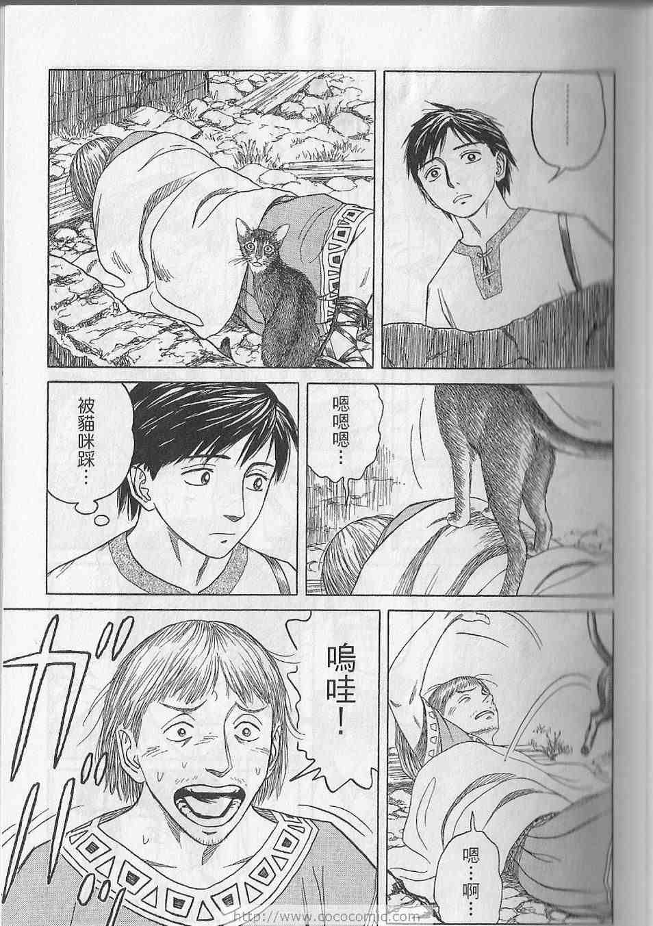 《历史之眼》漫画最新章节第5卷免费下拉式在线观看章节第【16】张图片