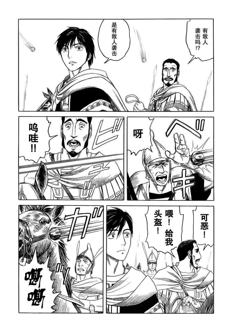 《历史之眼》漫画最新章节第78话免费下拉式在线观看章节第【7】张图片