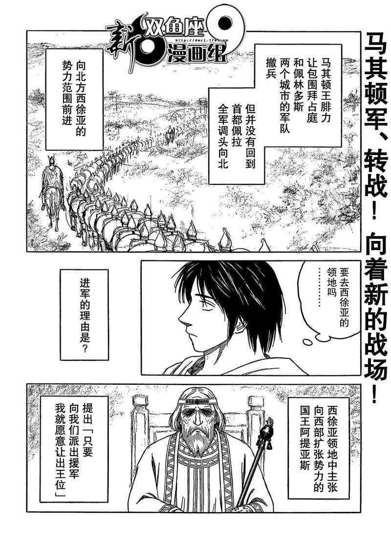 《历史之眼》漫画最新章节第76话免费下拉式在线观看章节第【2】张图片