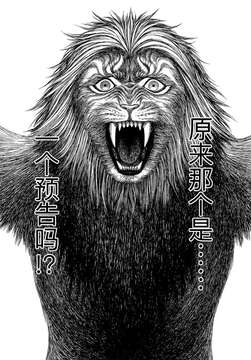 《历史之眼》漫画最新章节第114话 卡地亚 心脏（3）免费下拉式在线观看章节第【5】张图片