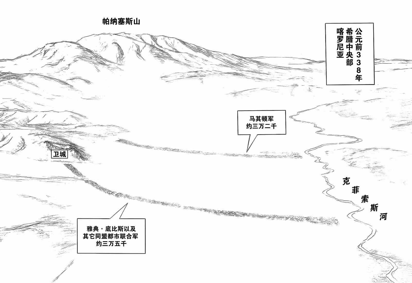 《历史之眼》漫画最新章节第87话免费下拉式在线观看章节第【8】张图片