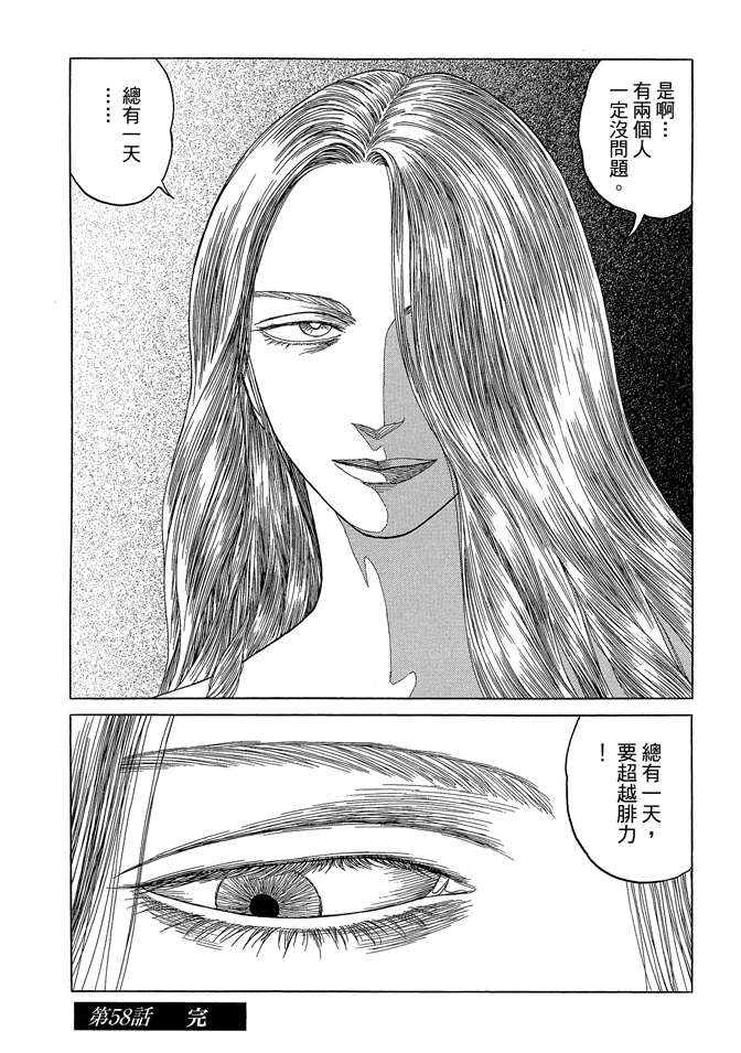 《历史之眼》漫画最新章节第7卷免费下拉式在线观看章节第【22】张图片