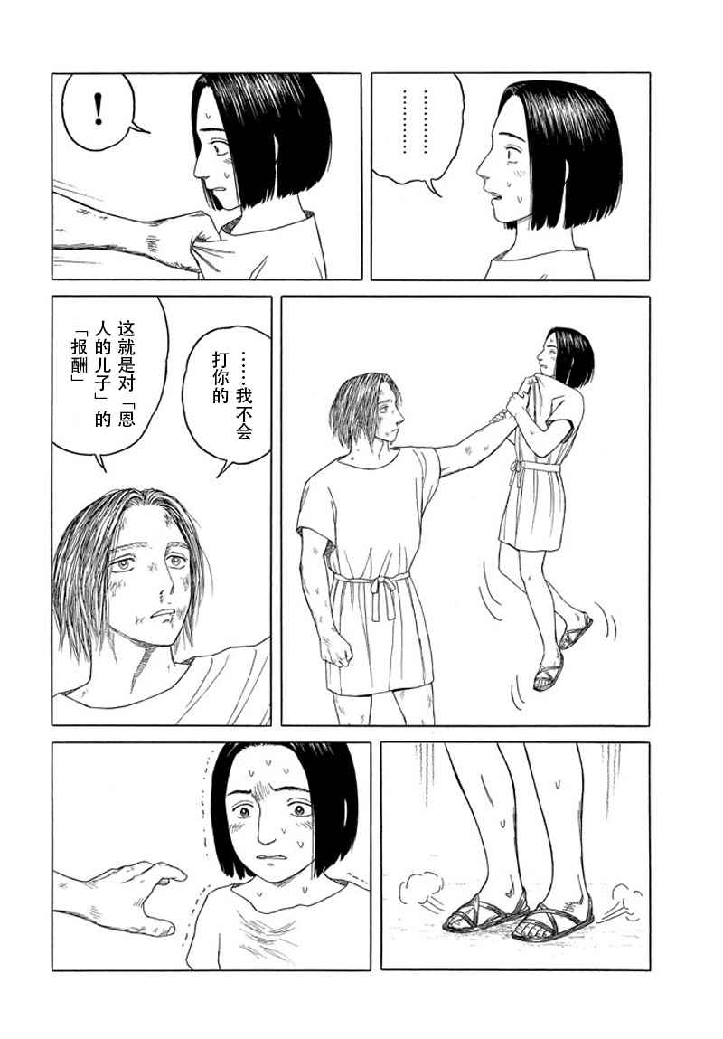 《历史之眼》漫画最新章节第101话免费下拉式在线观看章节第【12】张图片