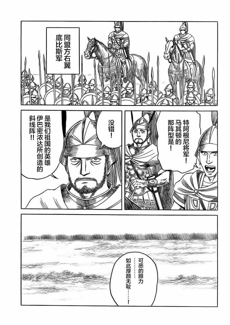 《历史之眼》漫画最新章节第88话免费下拉式在线观看章节第【6】张图片