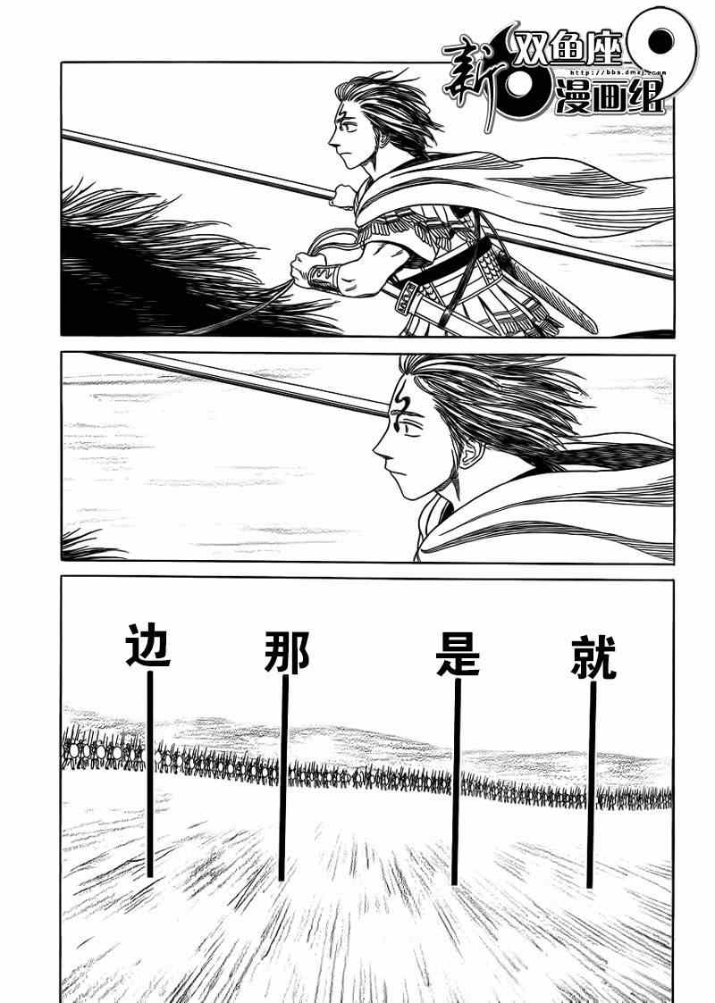 《历史之眼》漫画最新章节第90话免费下拉式在线观看章节第【19】张图片