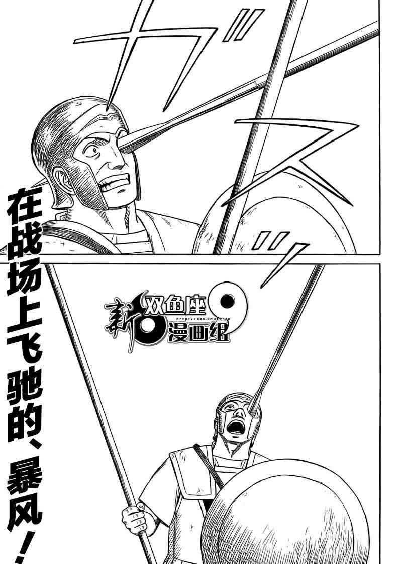 《历史之眼》漫画最新章节第91话免费下拉式在线观看章节第【1】张图片