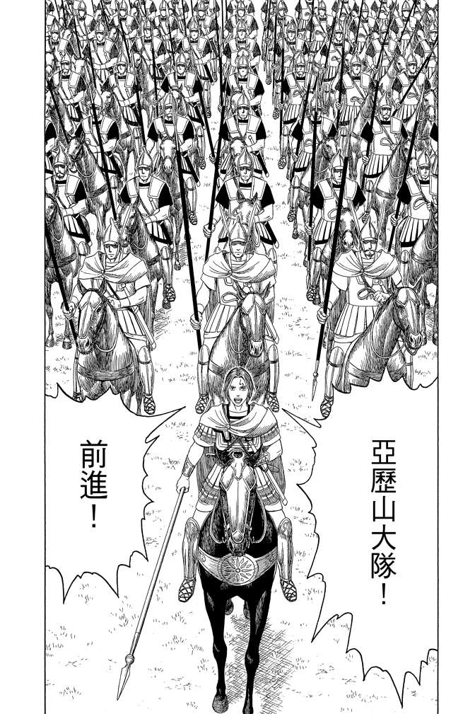 《历史之眼》漫画最新章节第10卷免费下拉式在线观看章节第【14】张图片