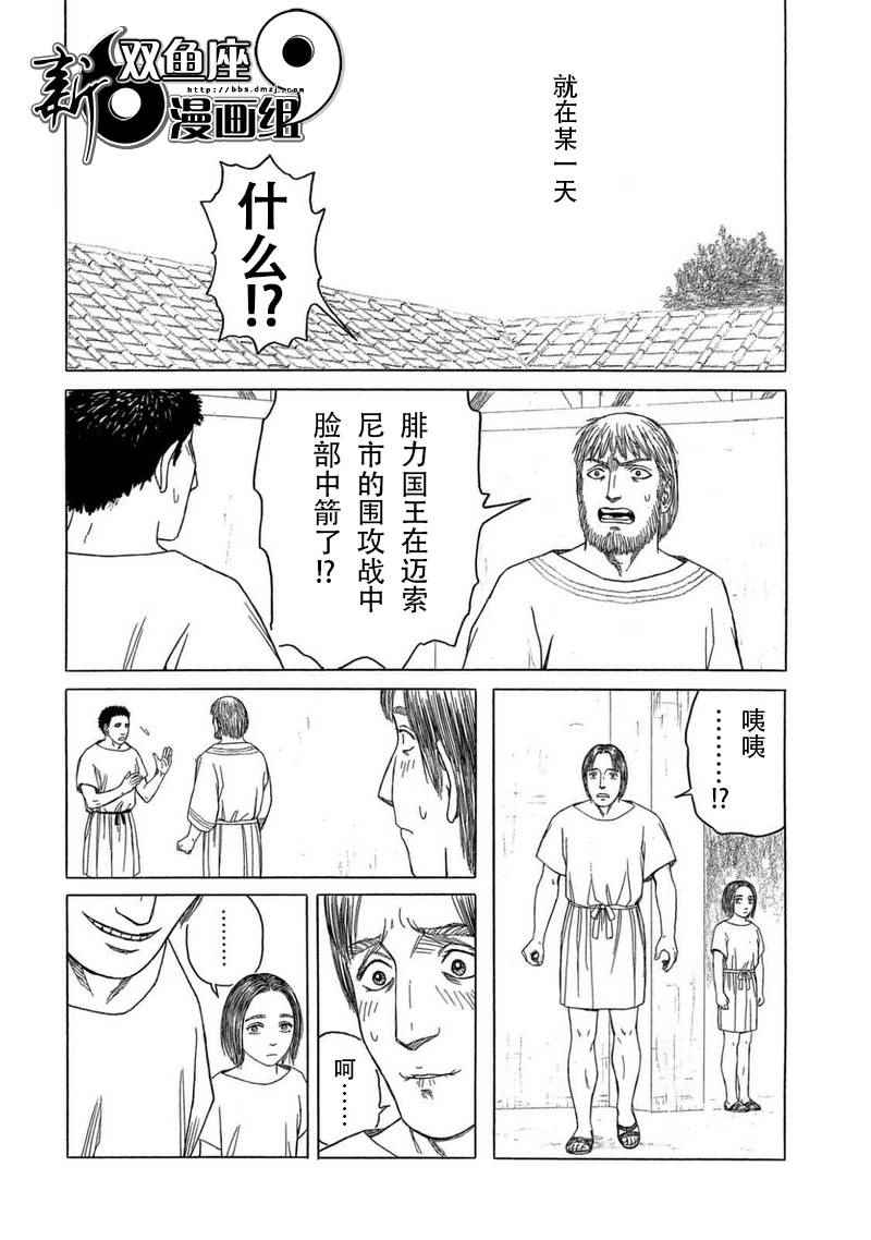 《历史之眼》漫画最新章节第100话免费下拉式在线观看章节第【10】张图片