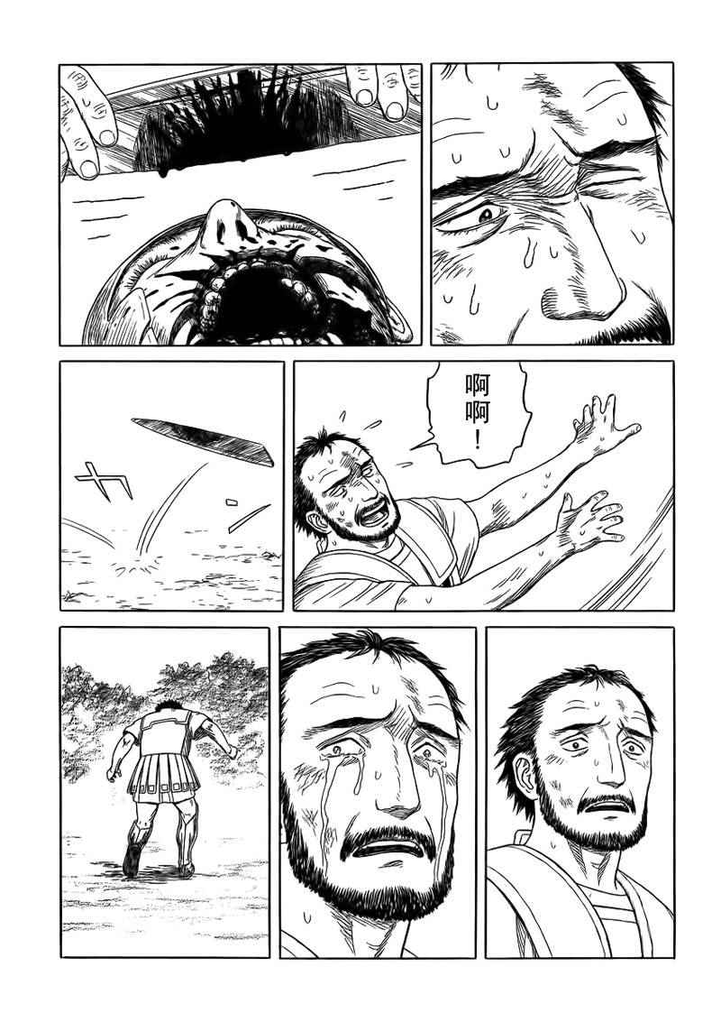 《历史之眼》漫画最新章节第93话免费下拉式在线观看章节第【19】张图片