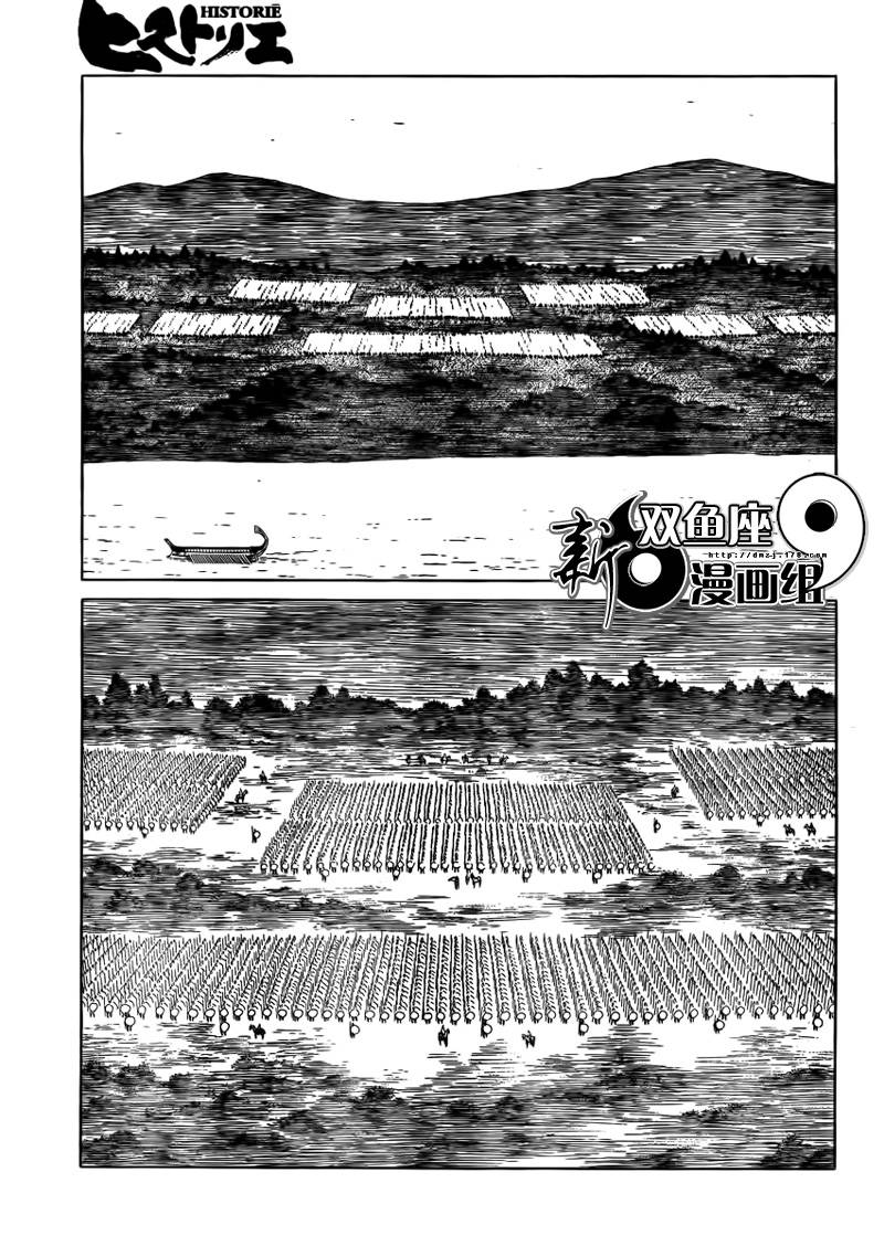 《历史之眼》漫画最新章节第75话免费下拉式在线观看章节第【9】张图片