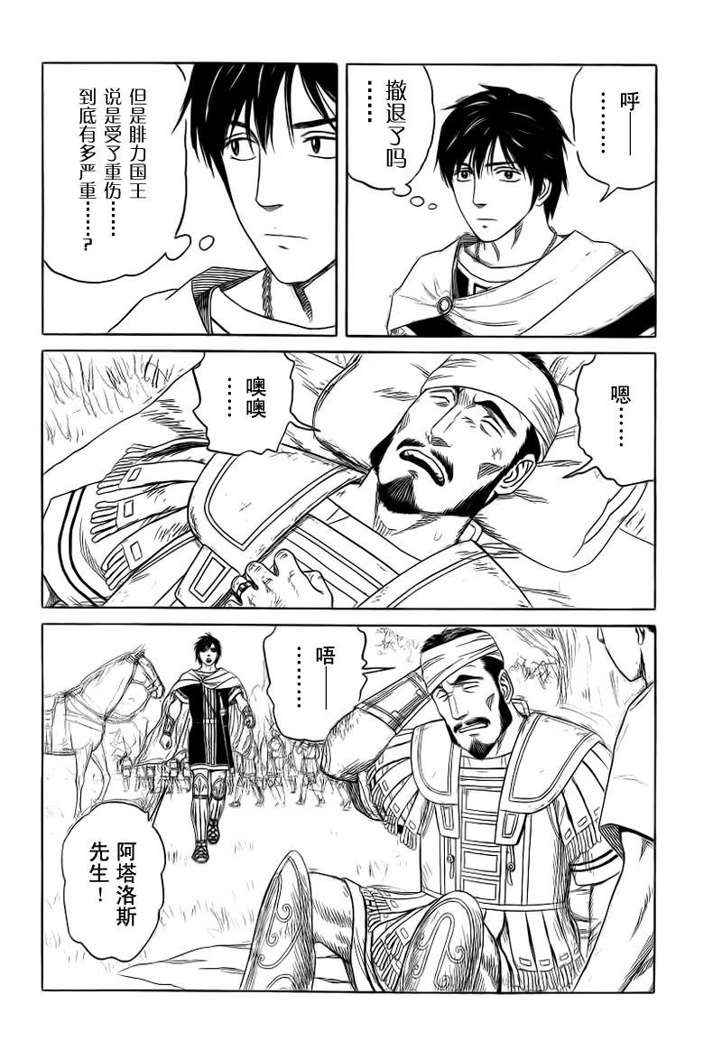 《历史之眼》漫画最新章节第80话免费下拉式在线观看章节第【13】张图片