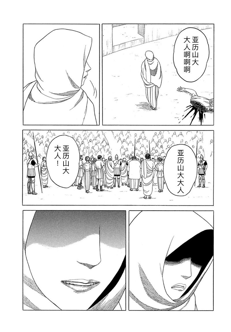 《历史之眼》漫画最新章节第117话 卡地亚 心脏（6）免费下拉式在线观看章节第【3】张图片