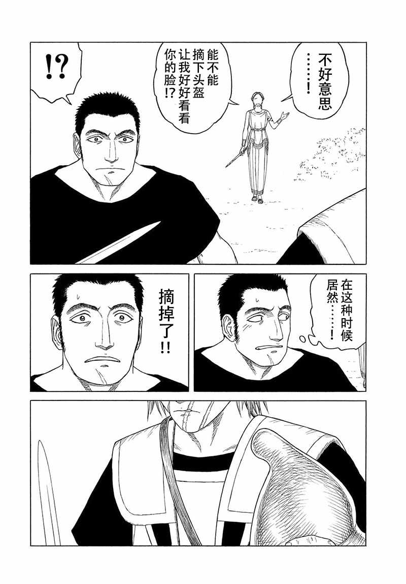 《历史之眼》漫画最新章节第107话免费下拉式在线观看章节第【15】张图片