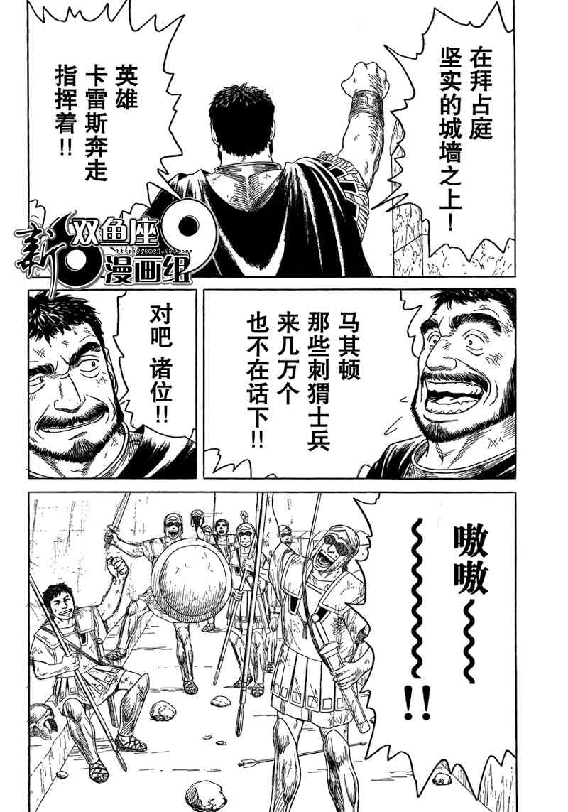 《历史之眼》漫画最新章节第71话免费下拉式在线观看章节第【4】张图片