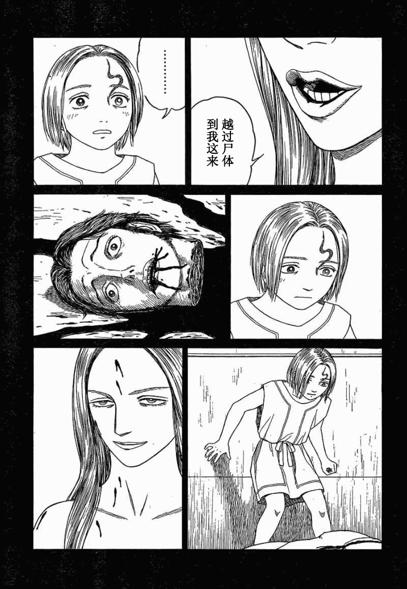 《历史之眼》漫画最新章节第63话免费下拉式在线观看章节第【7】张图片