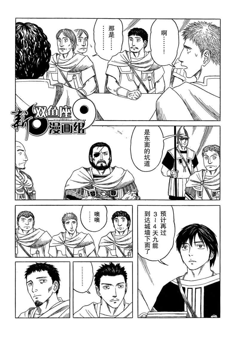 《历史之眼》漫画最新章节第71话免费下拉式在线观看章节第【12】张图片