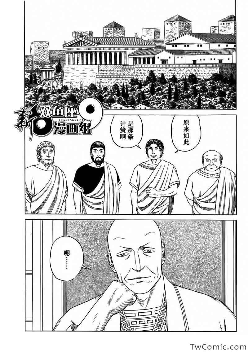 《历史之眼》漫画最新章节第81话免费下拉式在线观看章节第【14】张图片