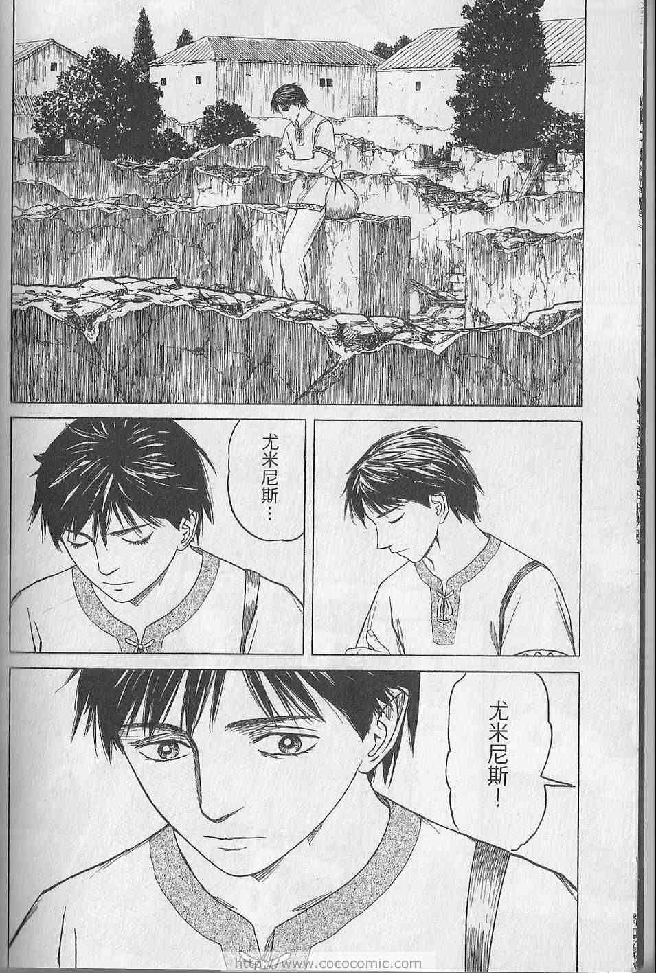 《历史之眼》漫画最新章节第5卷免费下拉式在线观看章节第【9】张图片