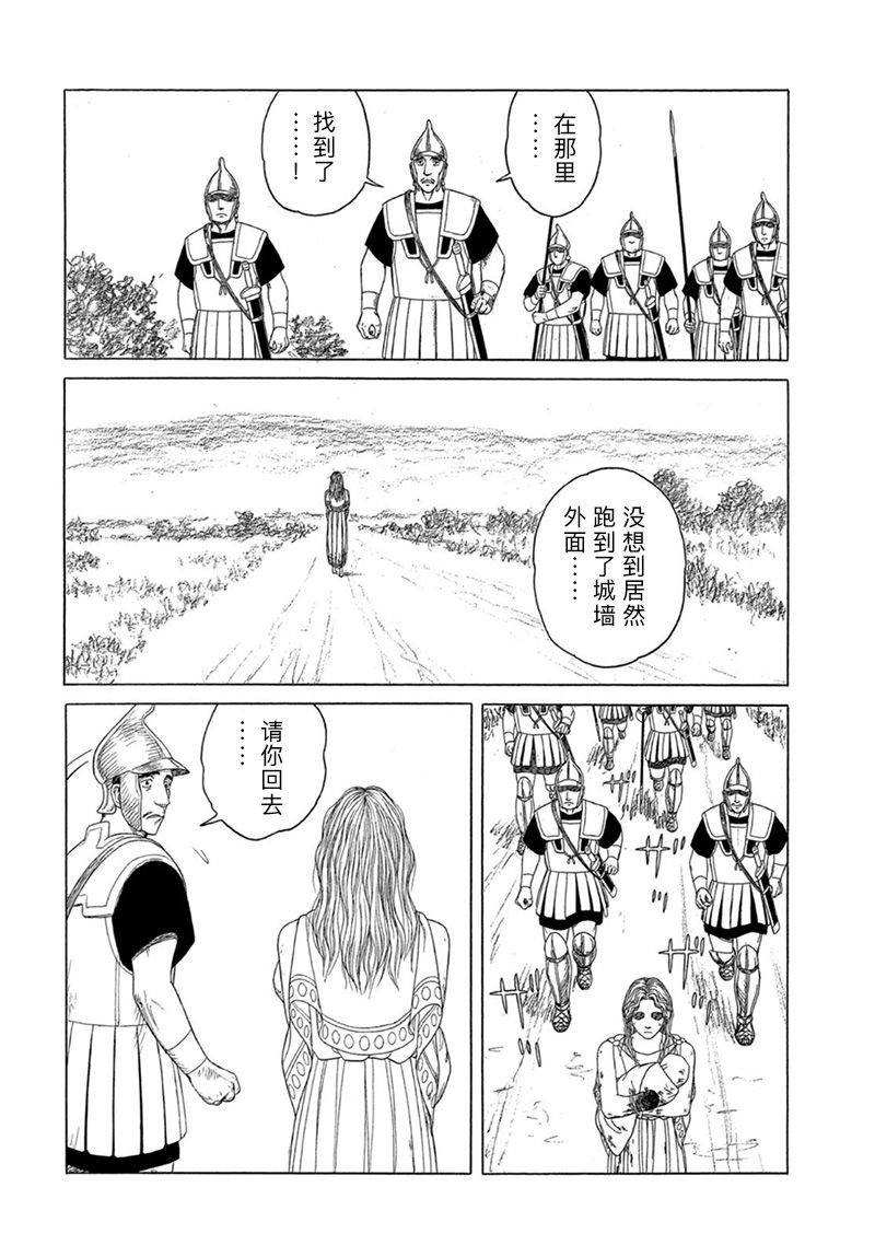 《历史之眼》漫画最新章节第121话免费下拉式在线观看章节第【3】张图片