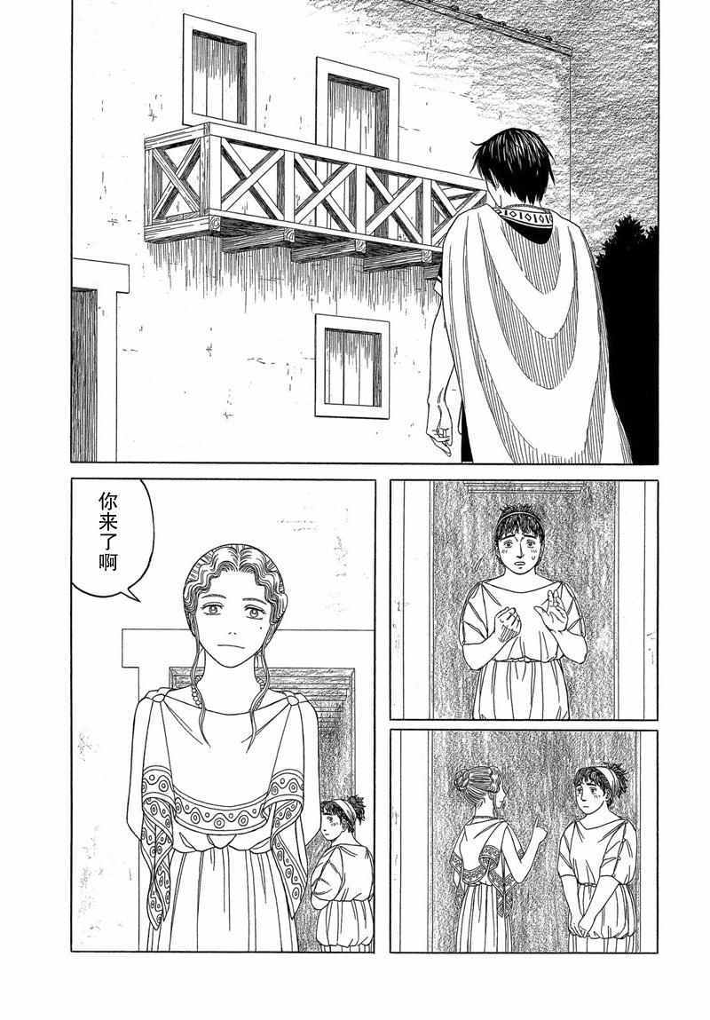 《历史之眼》漫画最新章节第96话免费下拉式在线观看章节第【9】张图片