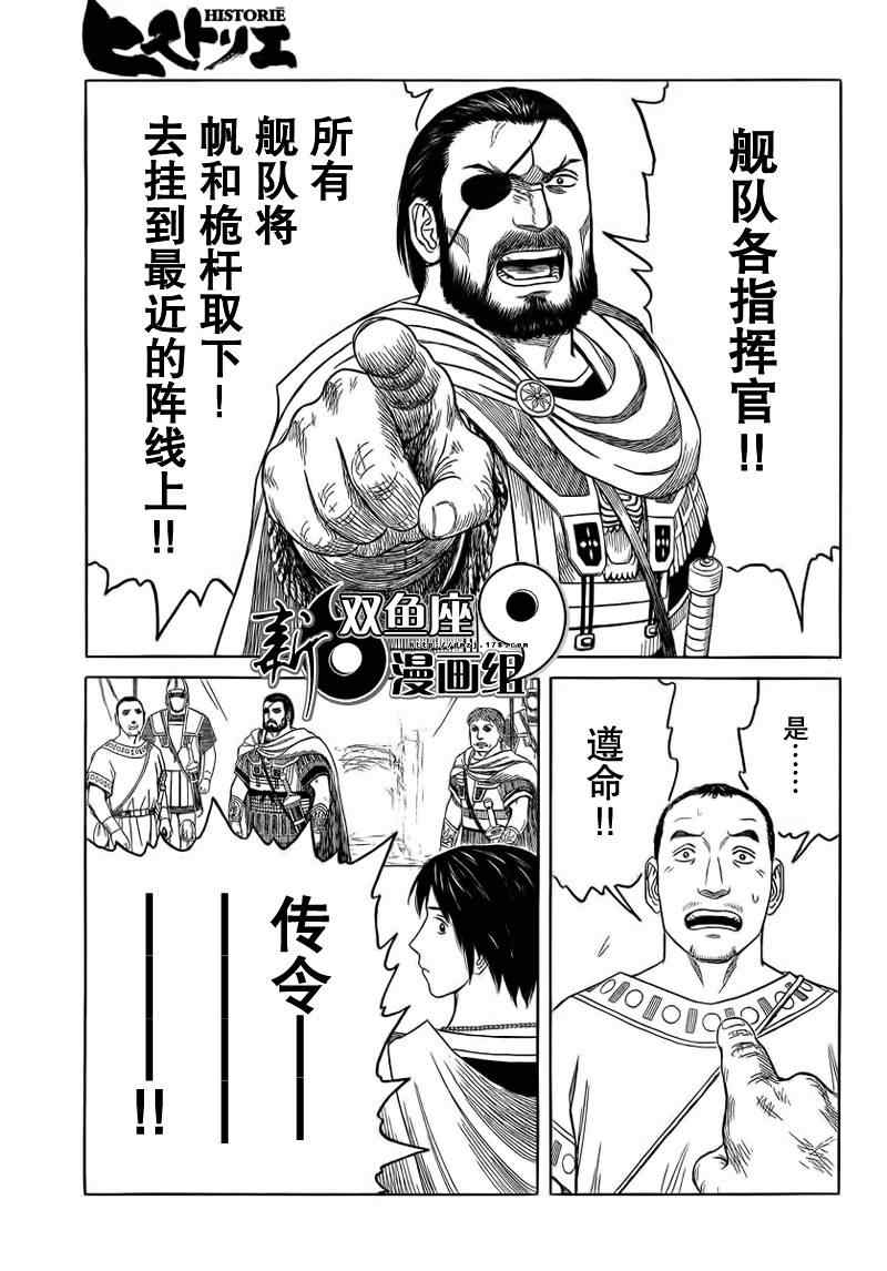 《历史之眼》漫画最新章节第72话免费下拉式在线观看章节第【11】张图片