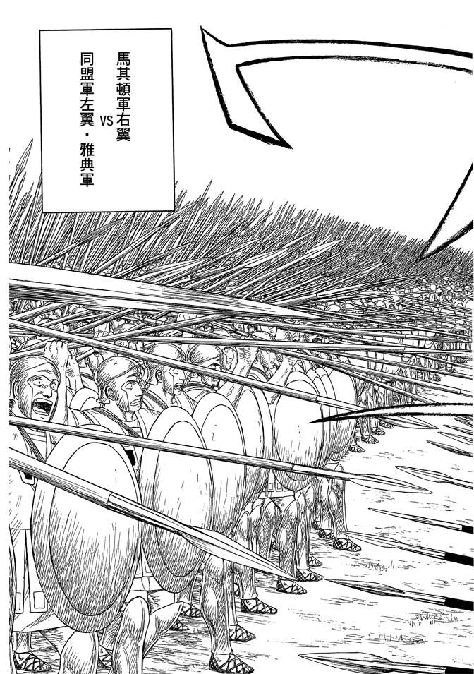 《历史之眼》漫画最新章节第9卷免费下拉式在线观看章节第【185】张图片