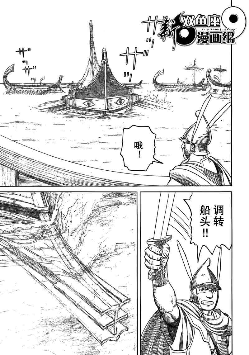 《历史之眼》漫画最新章节第73话免费下拉式在线观看章节第【9】张图片