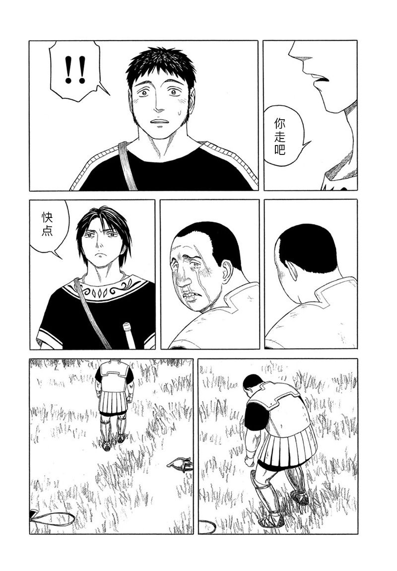 《历史之眼》漫画最新章节第124话免费下拉式在线观看章节第【6】张图片