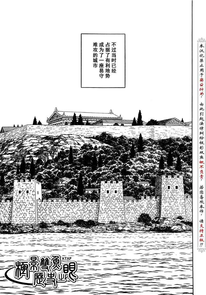 《历史之眼》漫画最新章节第70话免费下拉式在线观看章节第【7】张图片