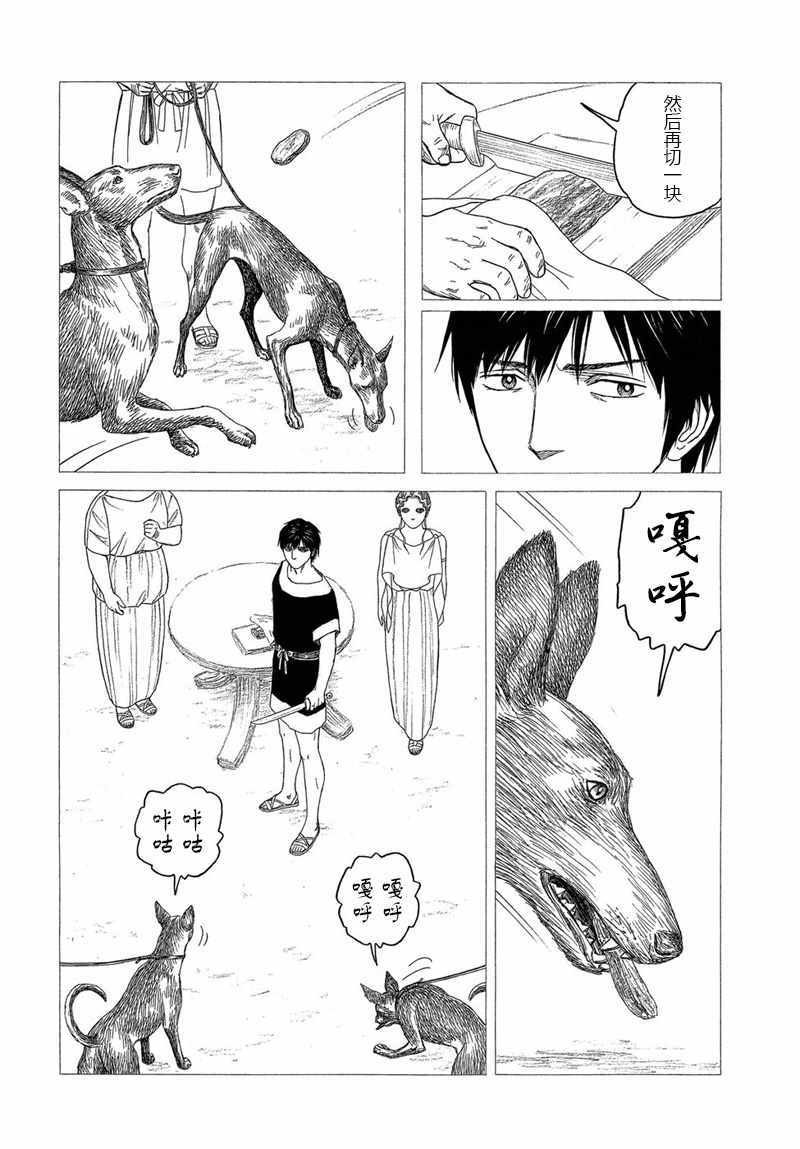 《历史之眼》漫画最新章节第105话免费下拉式在线观看章节第【12】张图片