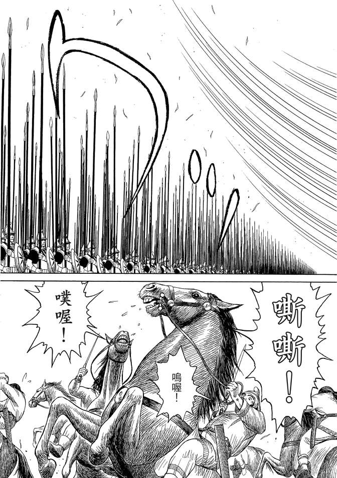 《历史之眼》漫画最新章节第8卷免费下拉式在线观看章节第【126】张图片