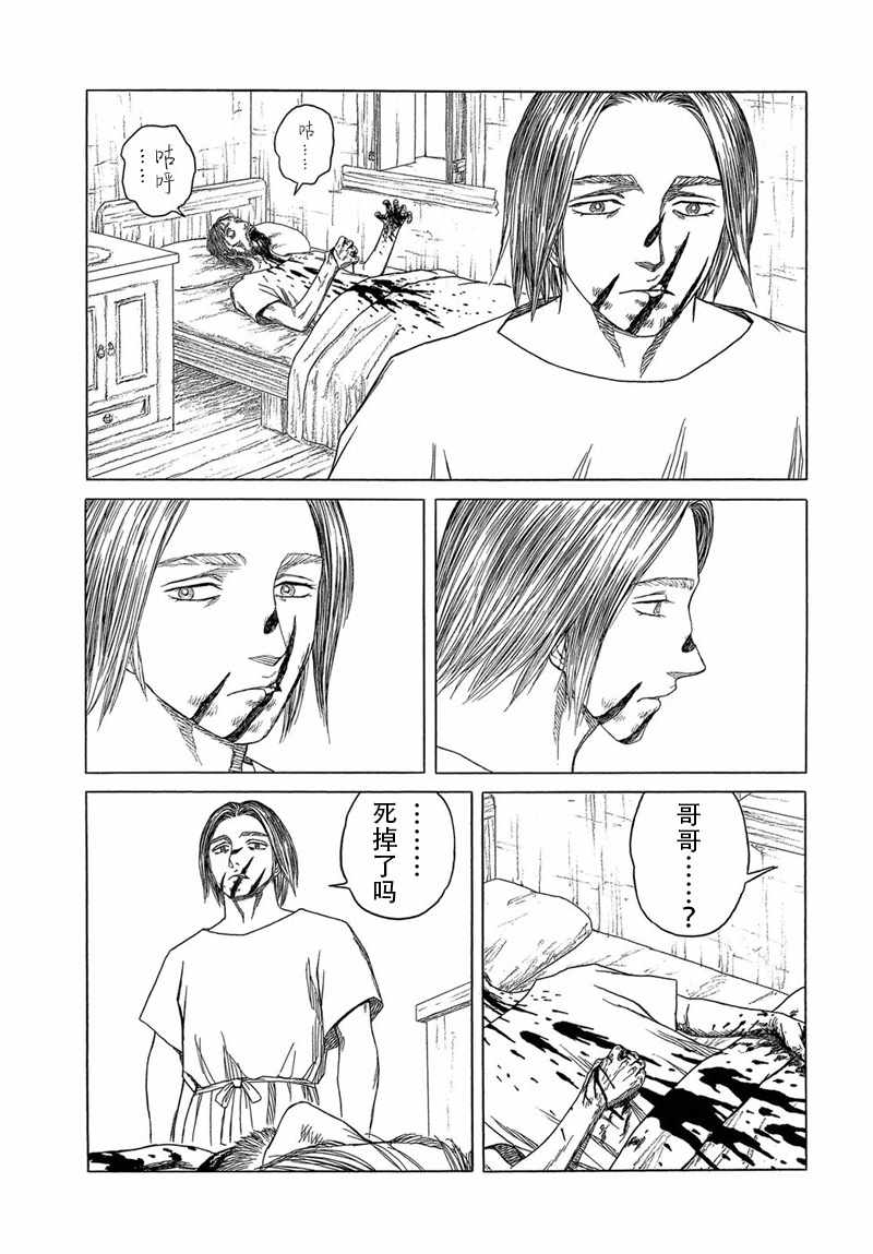 《历史之眼》漫画最新章节第103话免费下拉式在线观看章节第【11】张图片