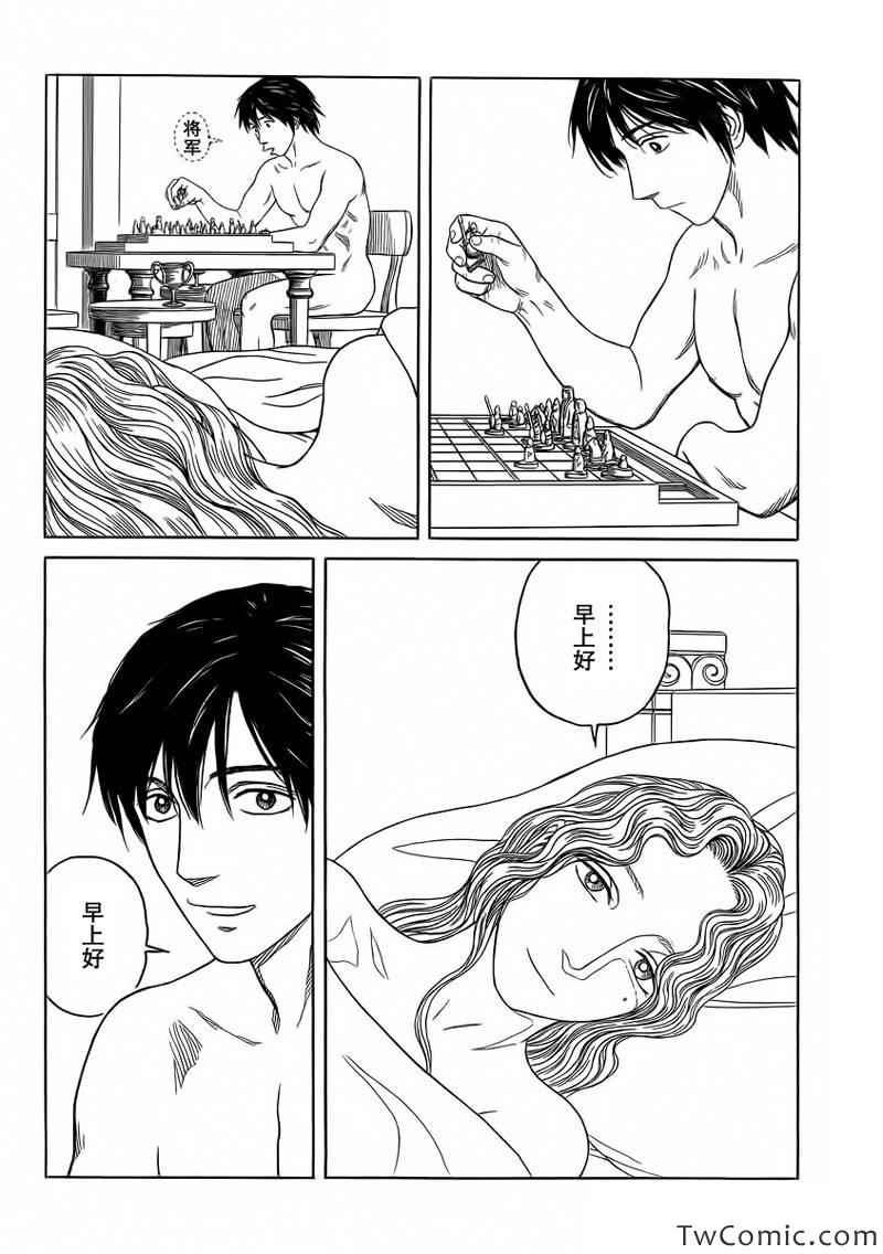 《历史之眼》漫画最新章节第81话免费下拉式在线观看章节第【13】张图片