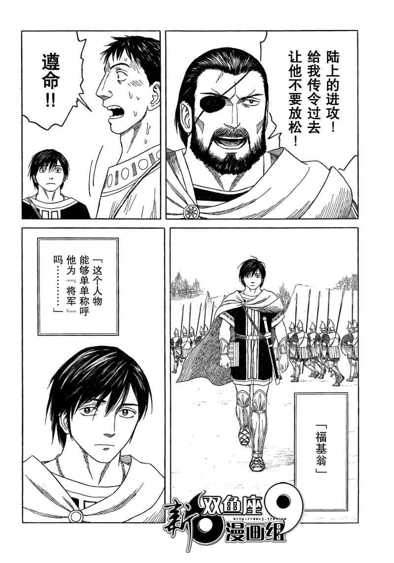 《历史之眼》漫画最新章节第71话免费下拉式在线观看章节第【18】张图片