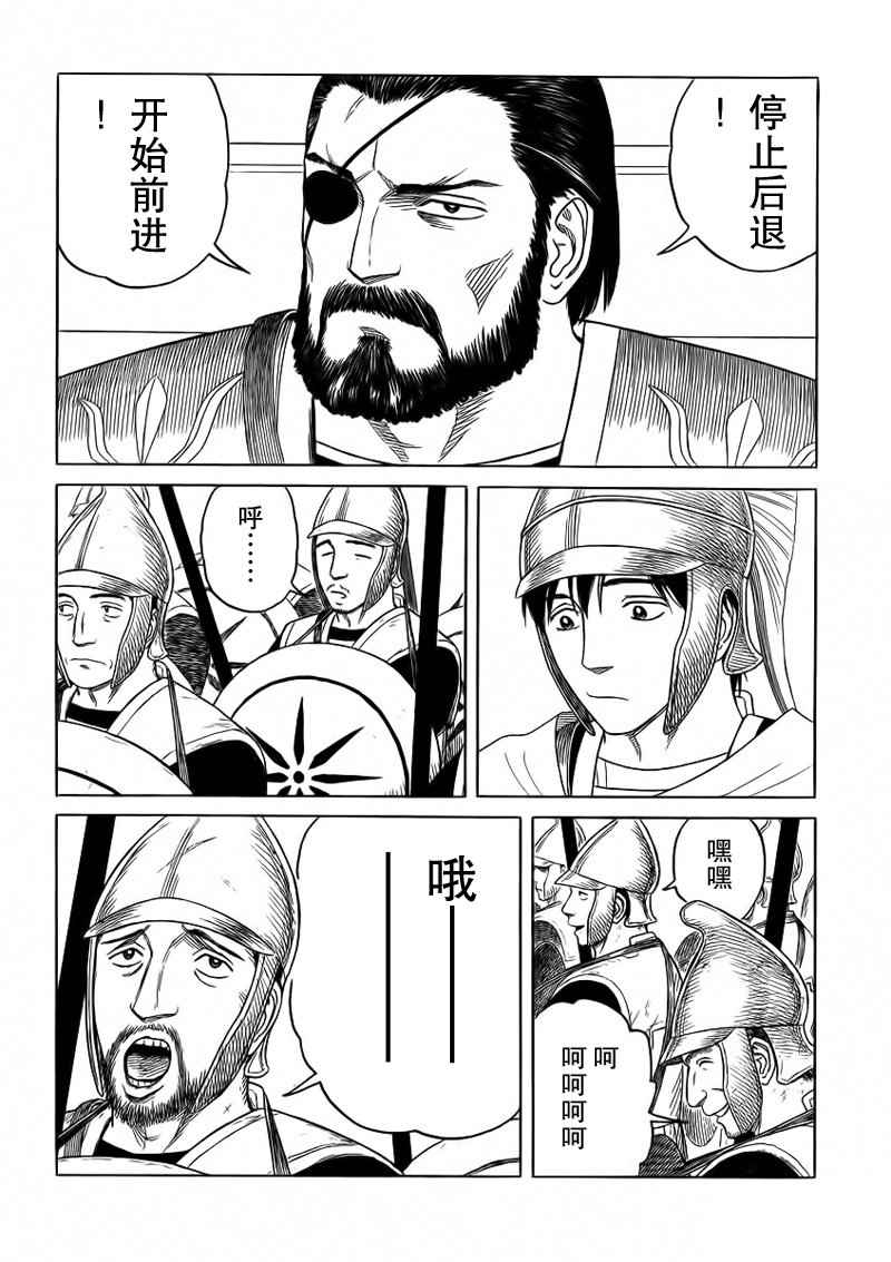 《历史之眼》漫画最新章节第94话免费下拉式在线观看章节第【6】张图片