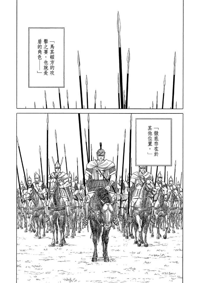 《历史之眼》漫画最新章节第9卷免费下拉式在线观看章节第【195】张图片