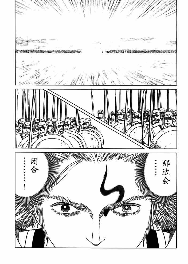 《历史之眼》漫画最新章节第90话免费下拉式在线观看章节第【12】张图片